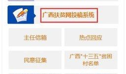 广西视频爆料投稿平台,见证民声，传递社会正能量